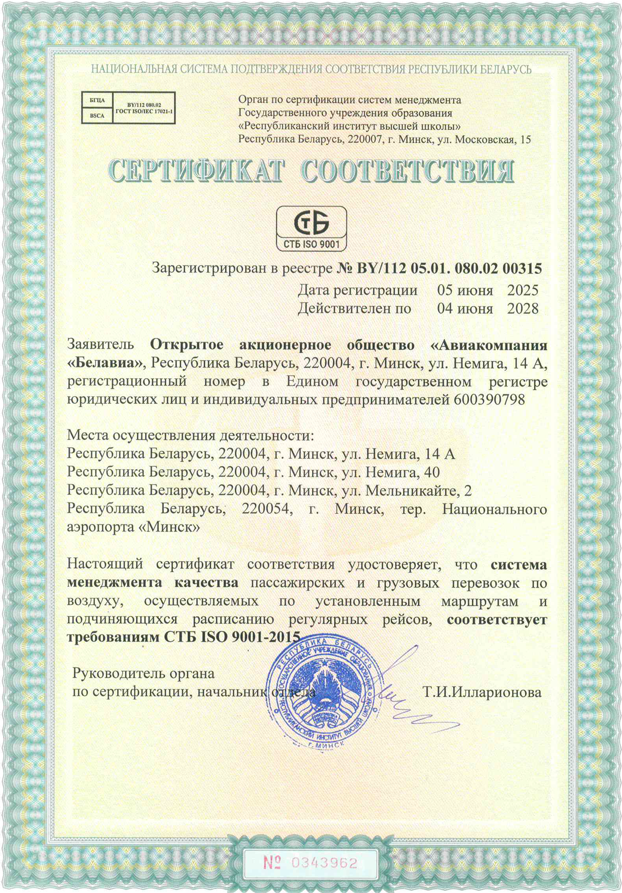 Сертыфікаты